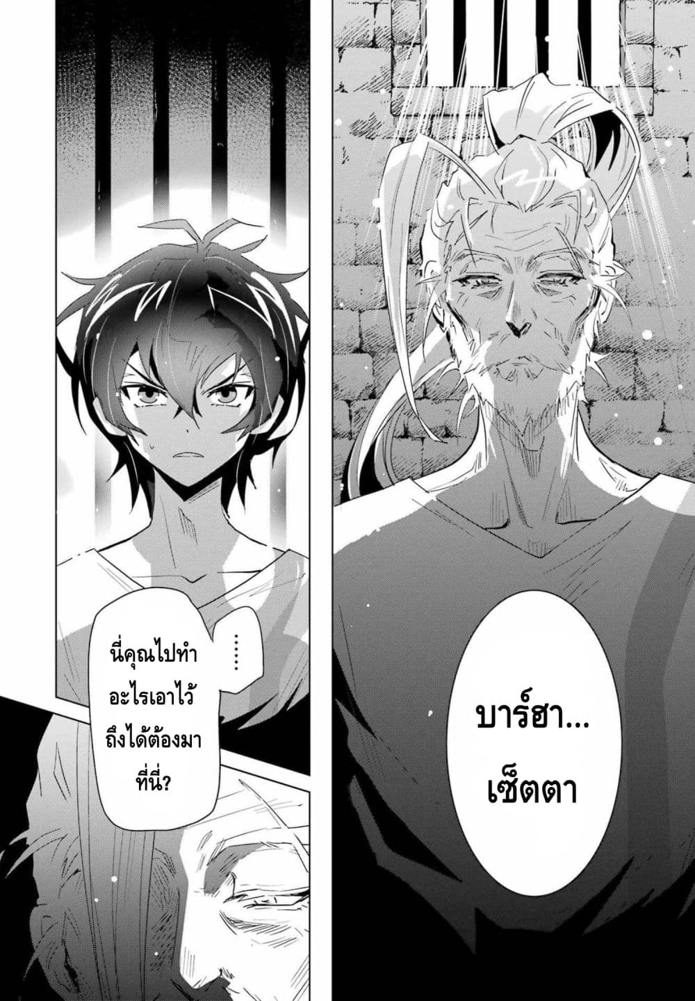 Taikutsu Girai no Fuuin Jutsushi 1-1
