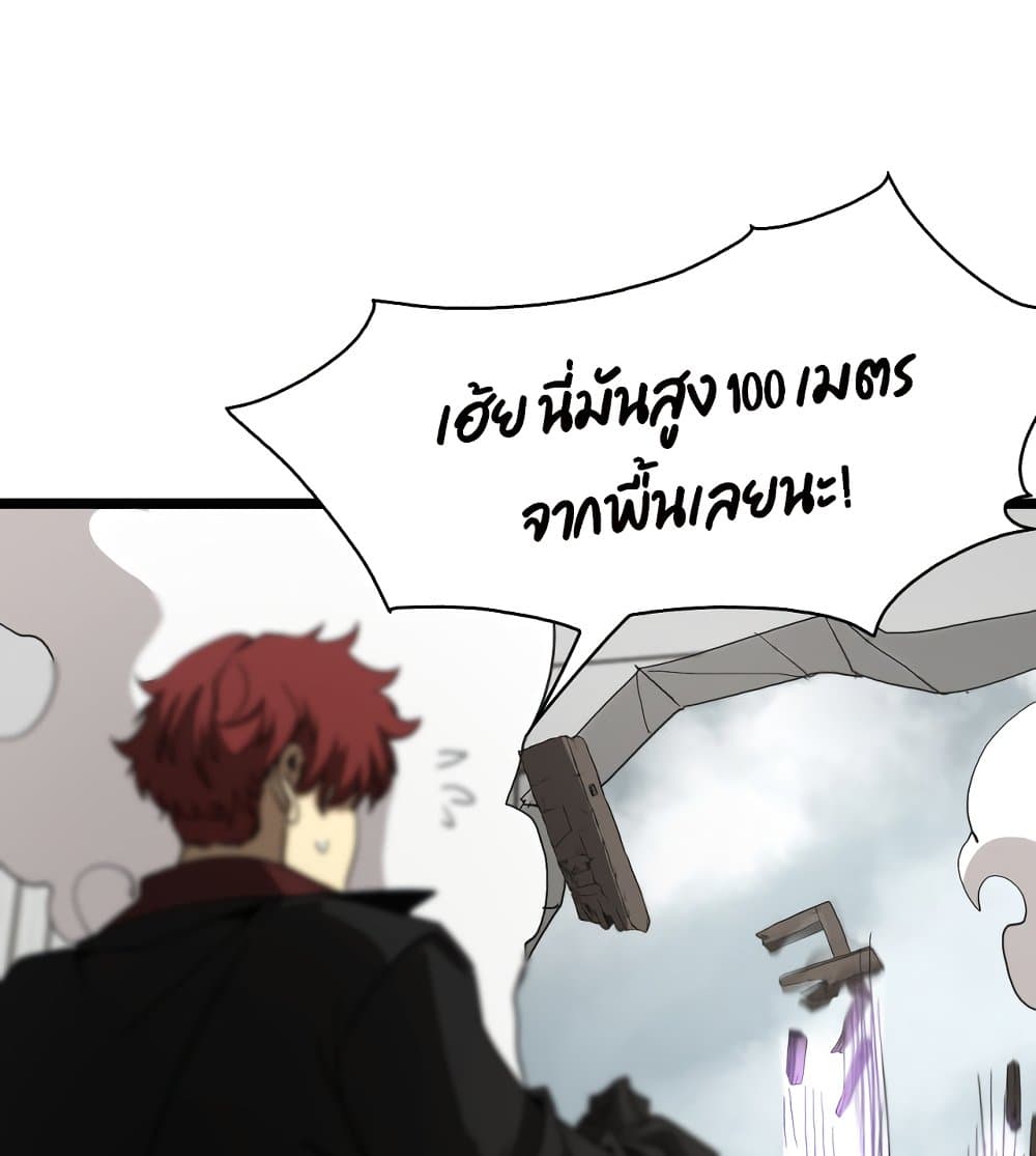 World's Apocalypse Online หมื่นสวรรค์สิ้นโลกา 42-42