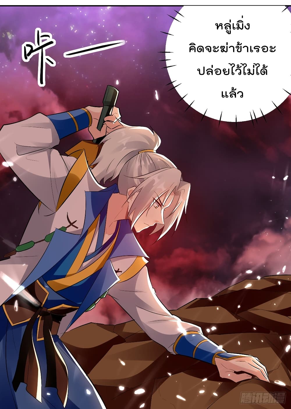Emperor LingTian จักรพรรดิหลิงเทียน 123-123