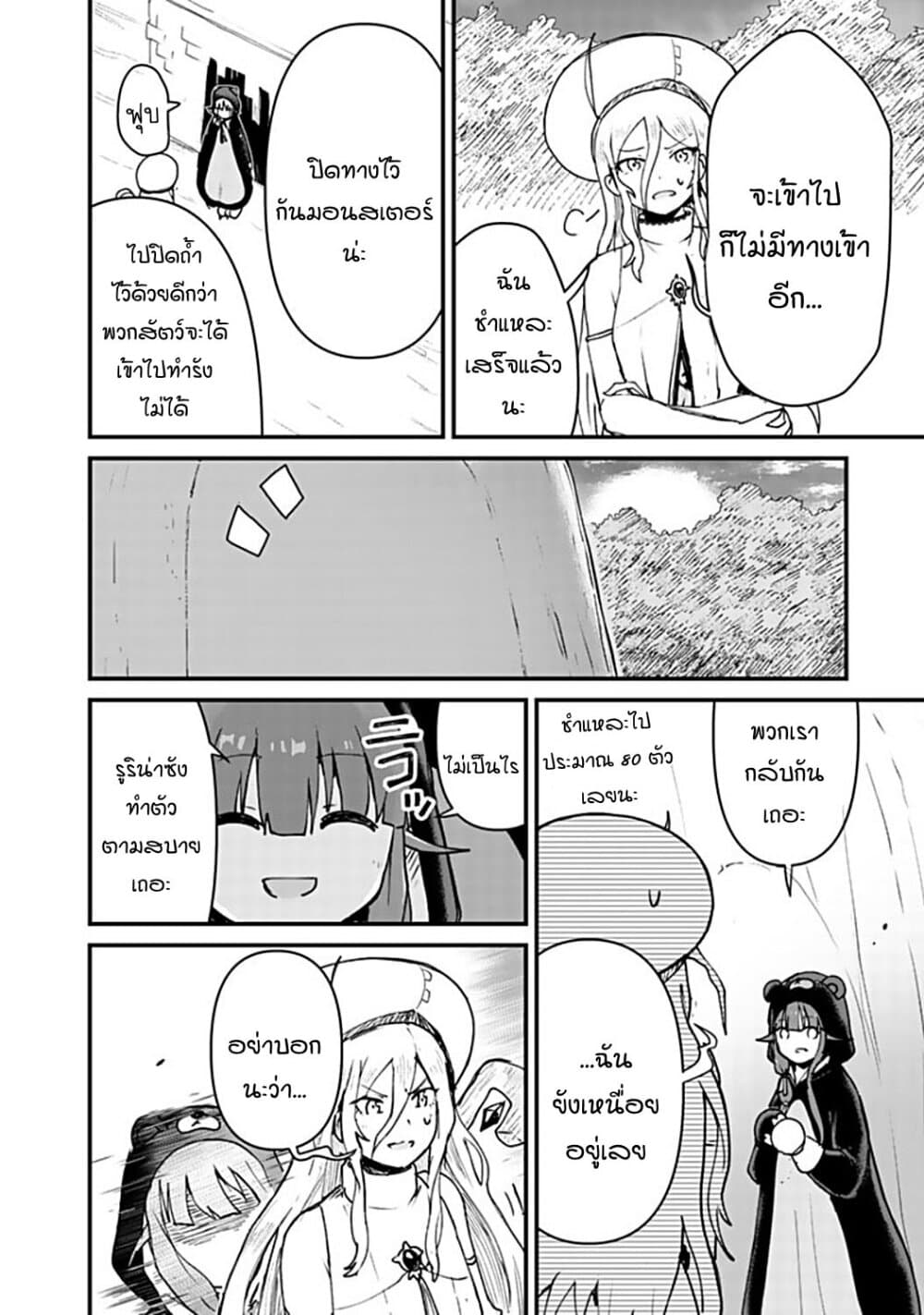 Kuma Kuma Kuma Bear 12-12