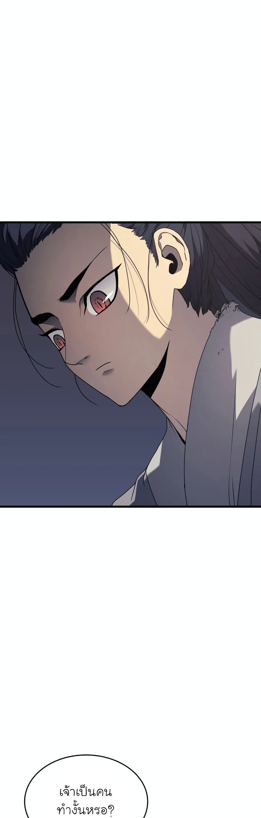 Reaper of the Drifting Moon 10-10