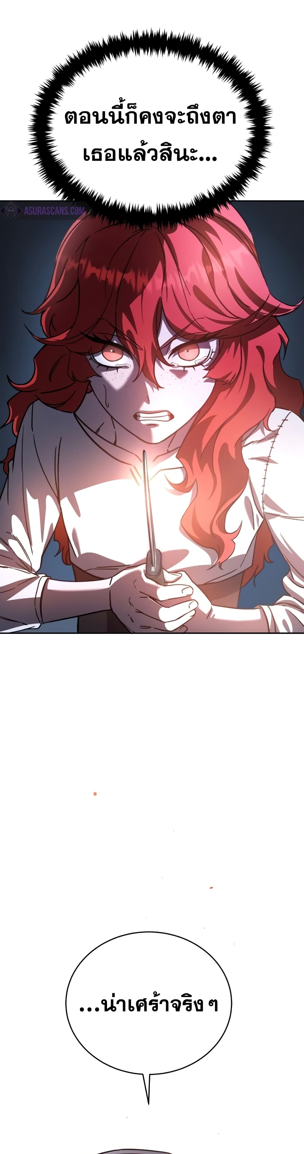 Star-Embracing Swordmaster 5-5