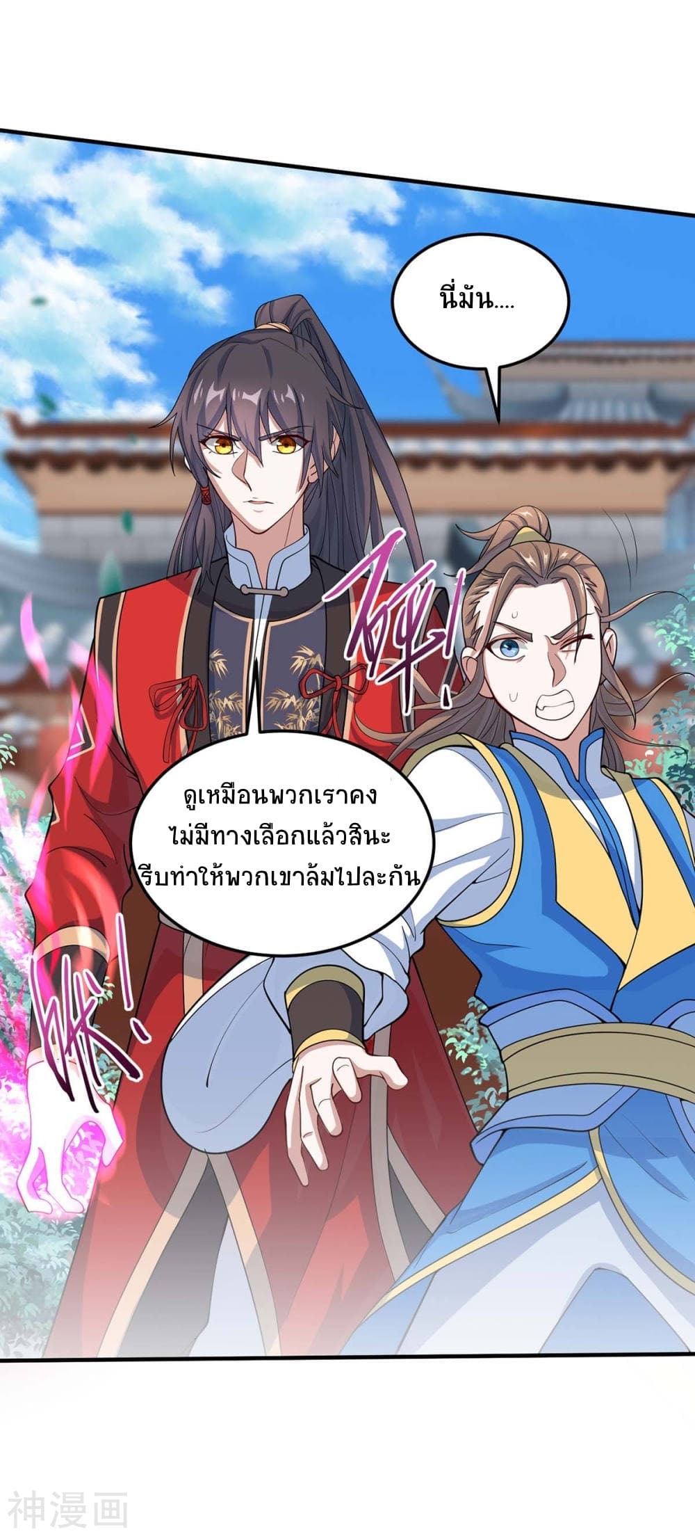 Return of Divine Emperor 148-148