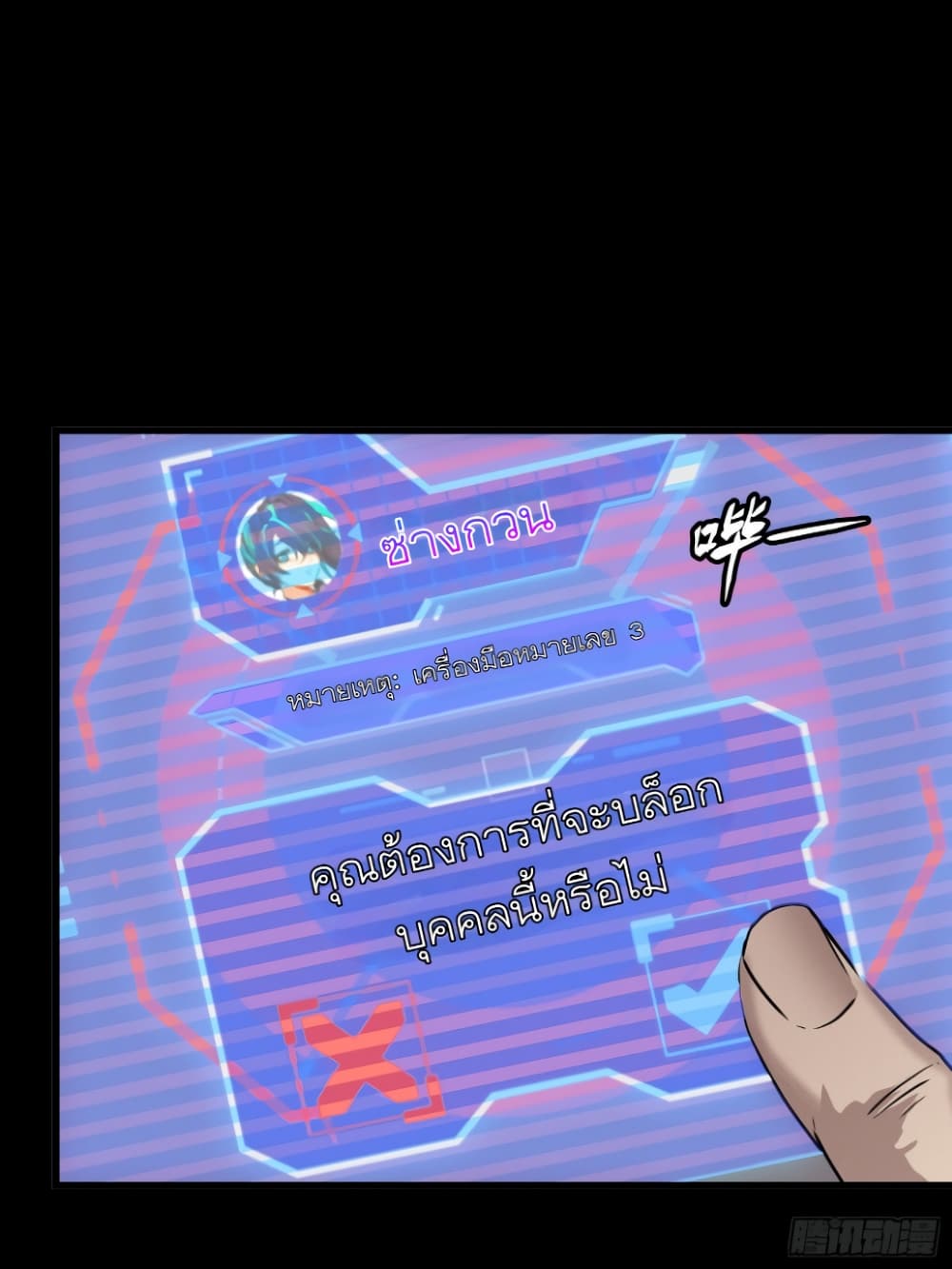 Legend of Star General 59-59