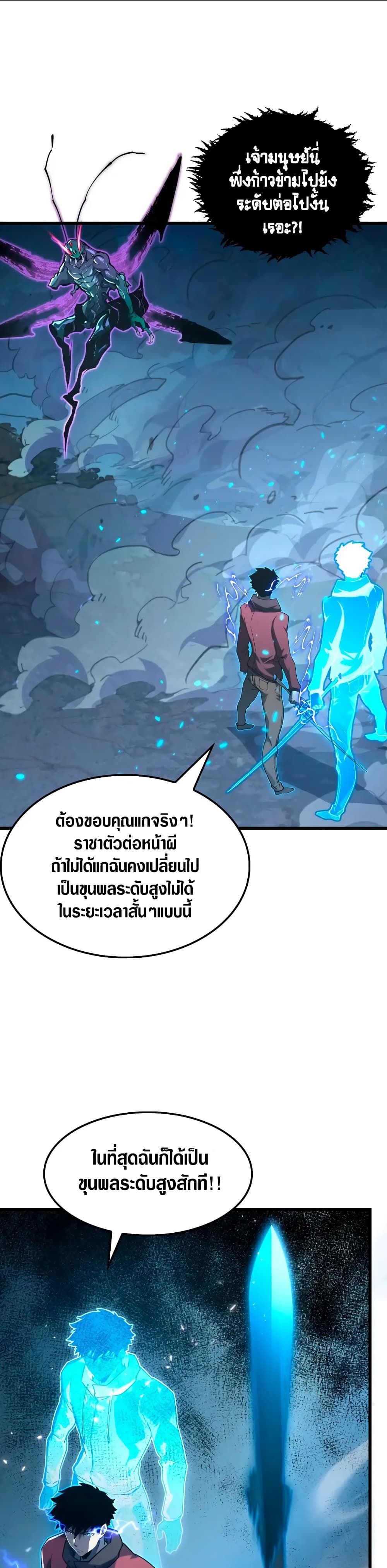 Rise From The Rubble เศษซากวันสิ้นโลก 147-147
