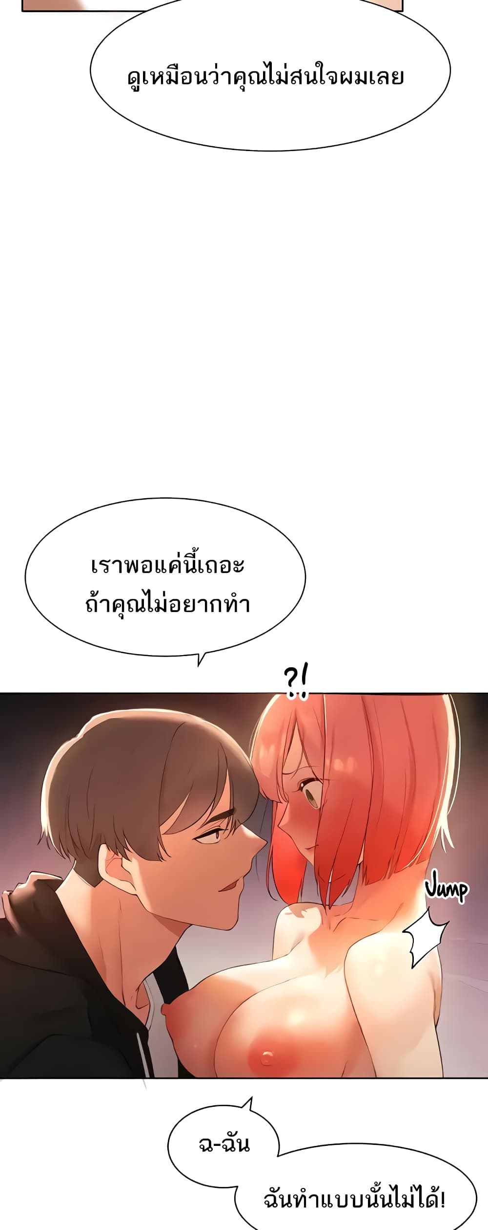 The Protagonist Gets Stronger When He Fucks the Female Hunter 7-7