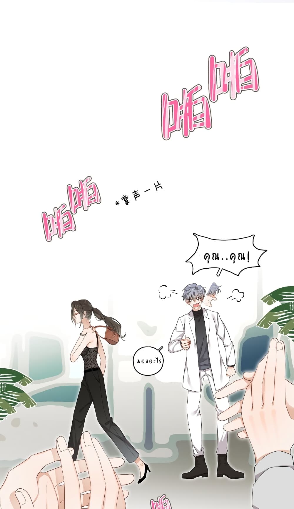This Sister is really unusual 2-2