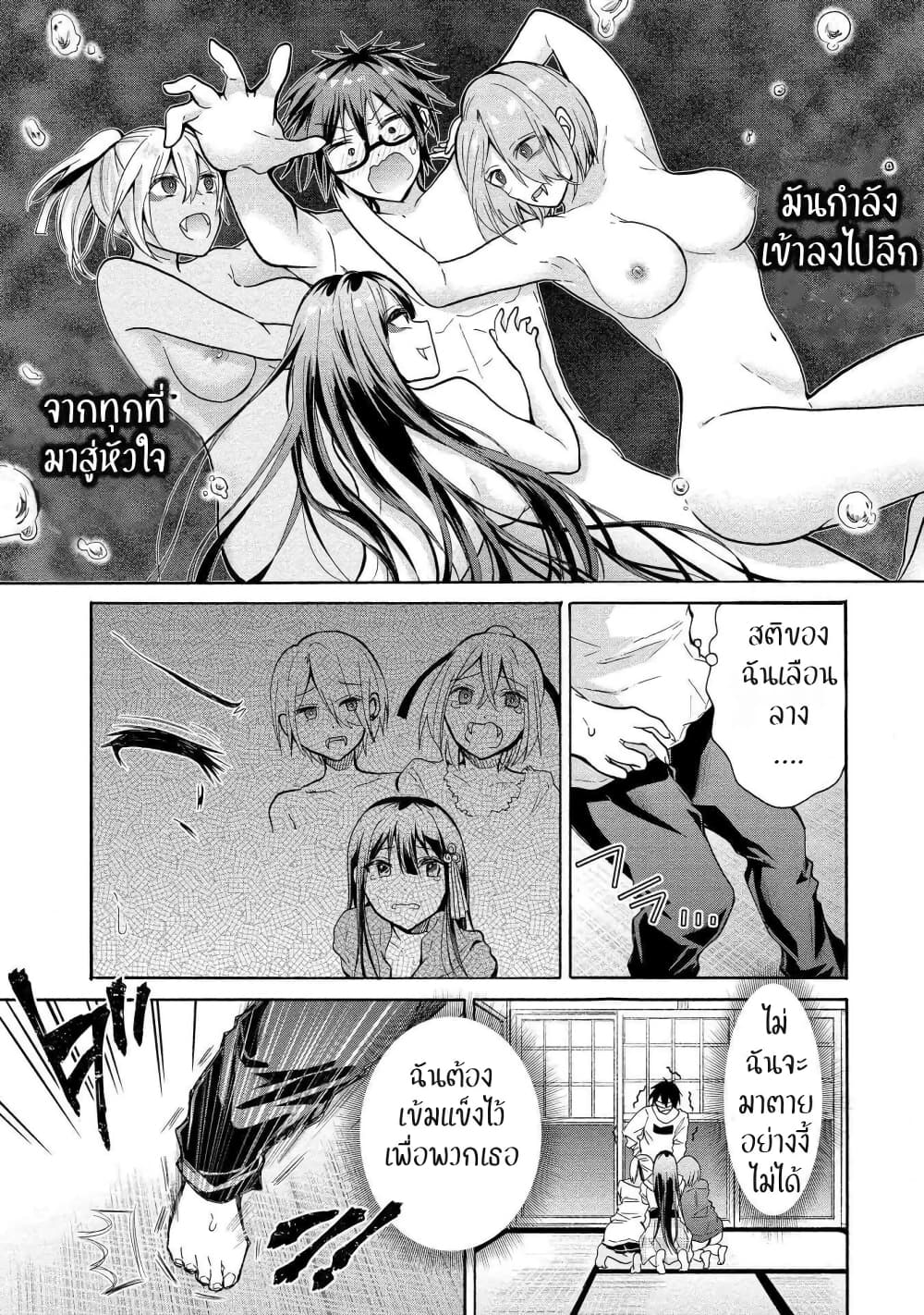 Sanshimai ga Ore wo Yuuwaku Shite Kuru!! 7-7