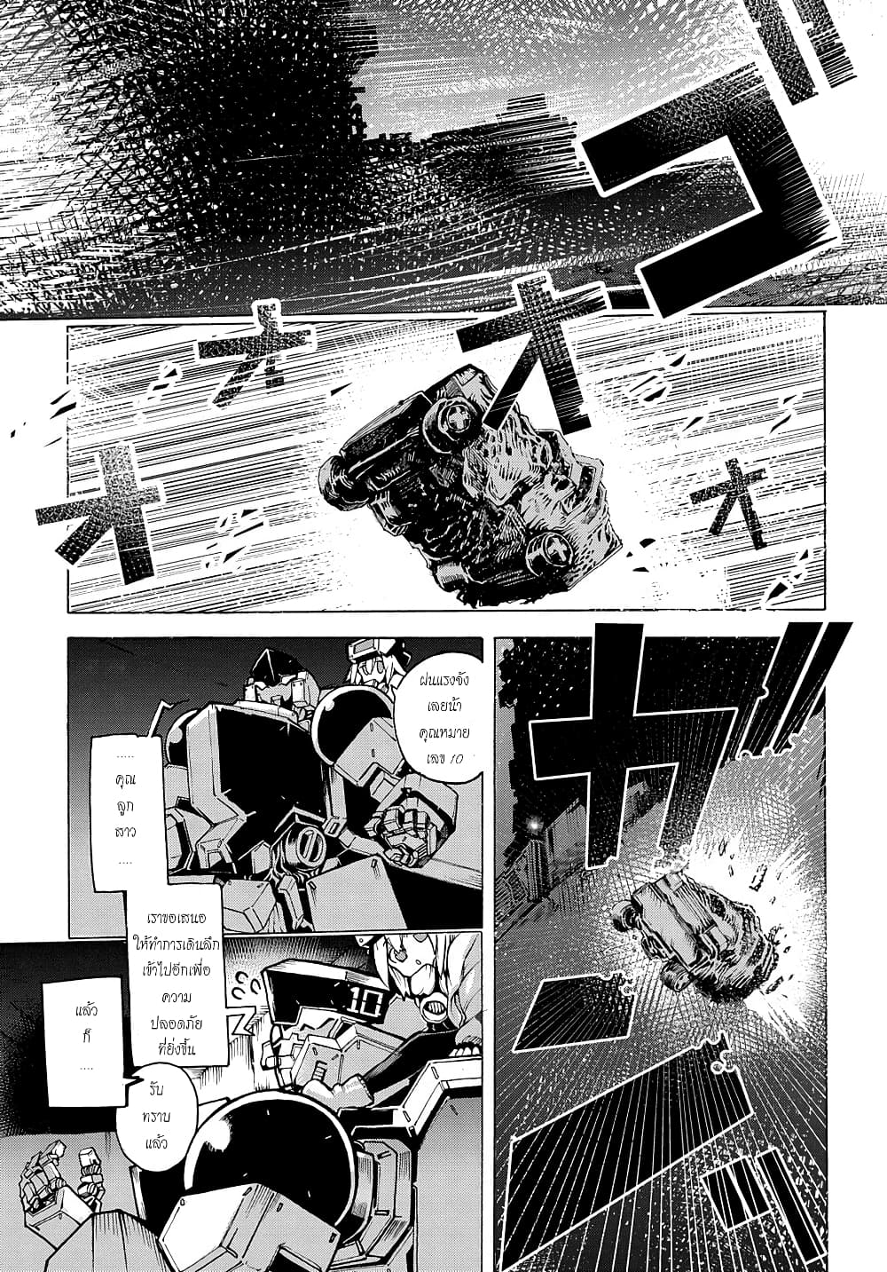 Shuumatsu Sekai no Hakoirimusume 2-2