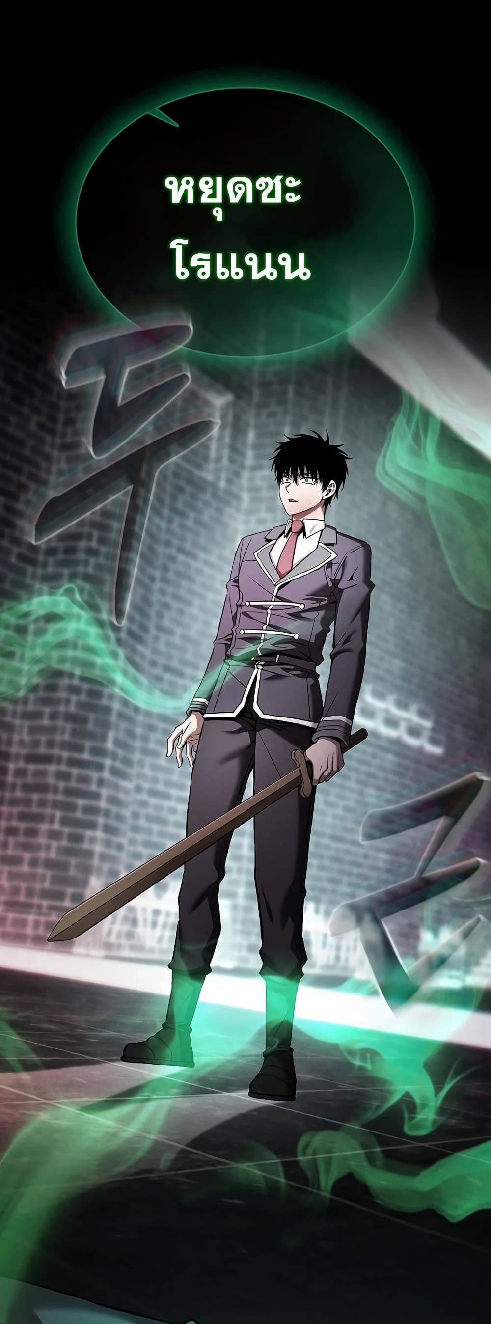 Academy’s Genius Swordmaster 23-23