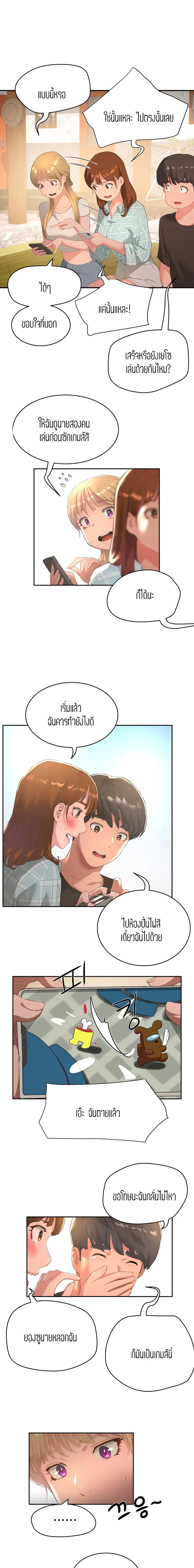 In the Summer 26-26
