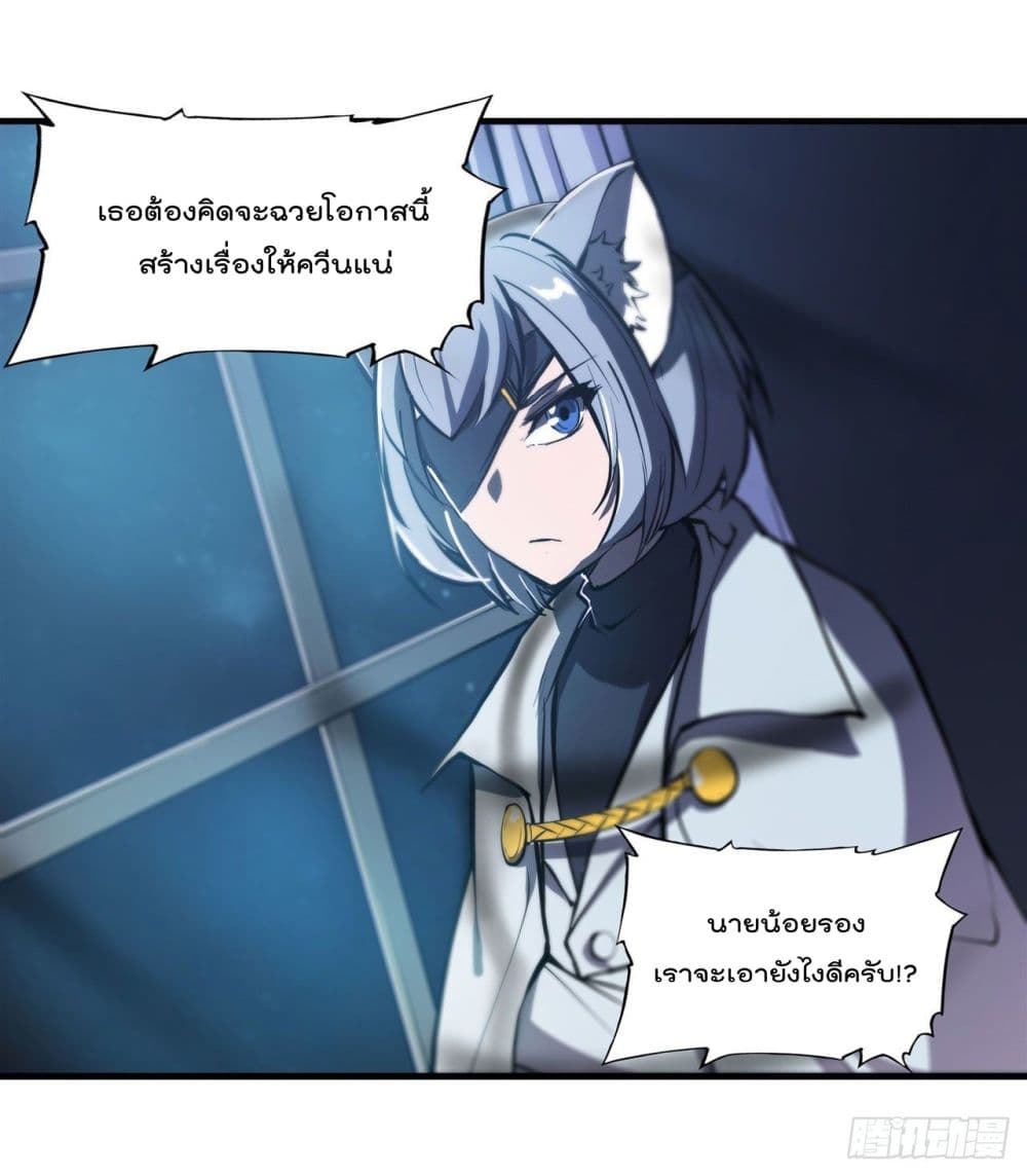 The Strongest Knight Become To Lolicon Vampire ผมคืออัศวินผู้แข็งแกร่งที่ถูกสาปให้กลายเป็นแวมไพร์โลลิ 193-193