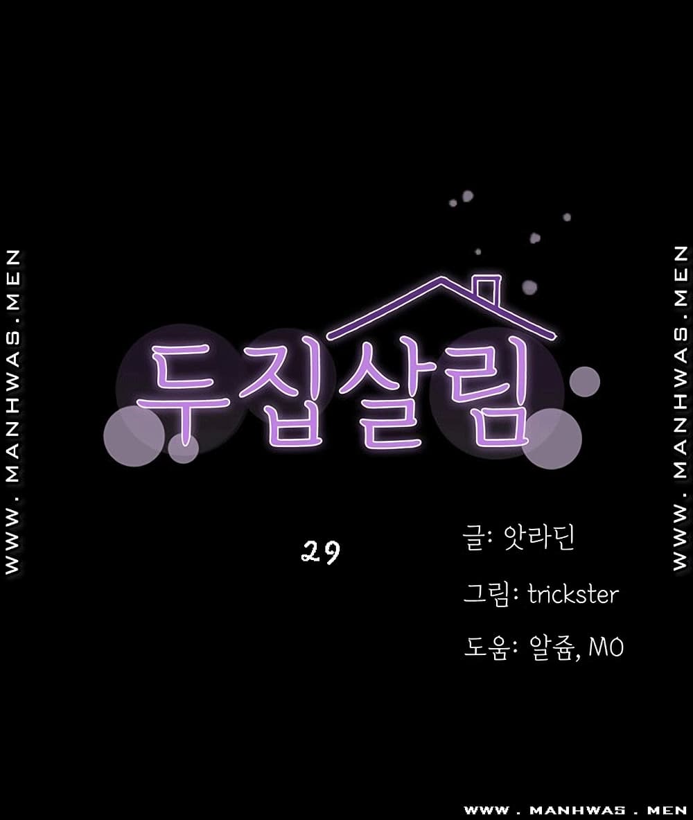 Two Household 29-29