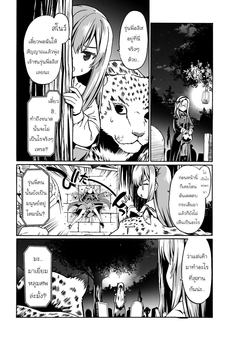 Douyara Watashi No Karada Wa Kanzen Muteki No You Desu Ne 40-40