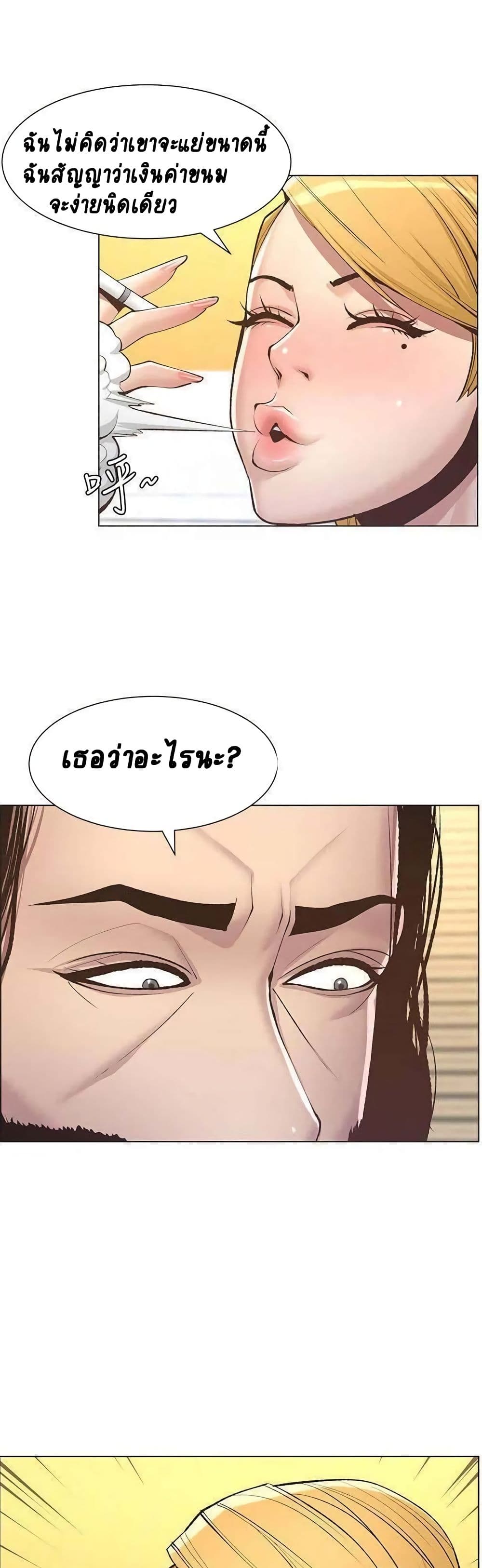 Step Father 6-6