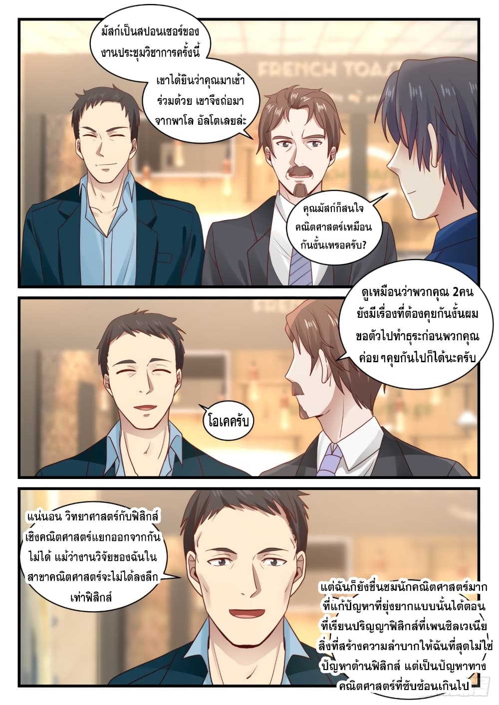 God Student 128-128