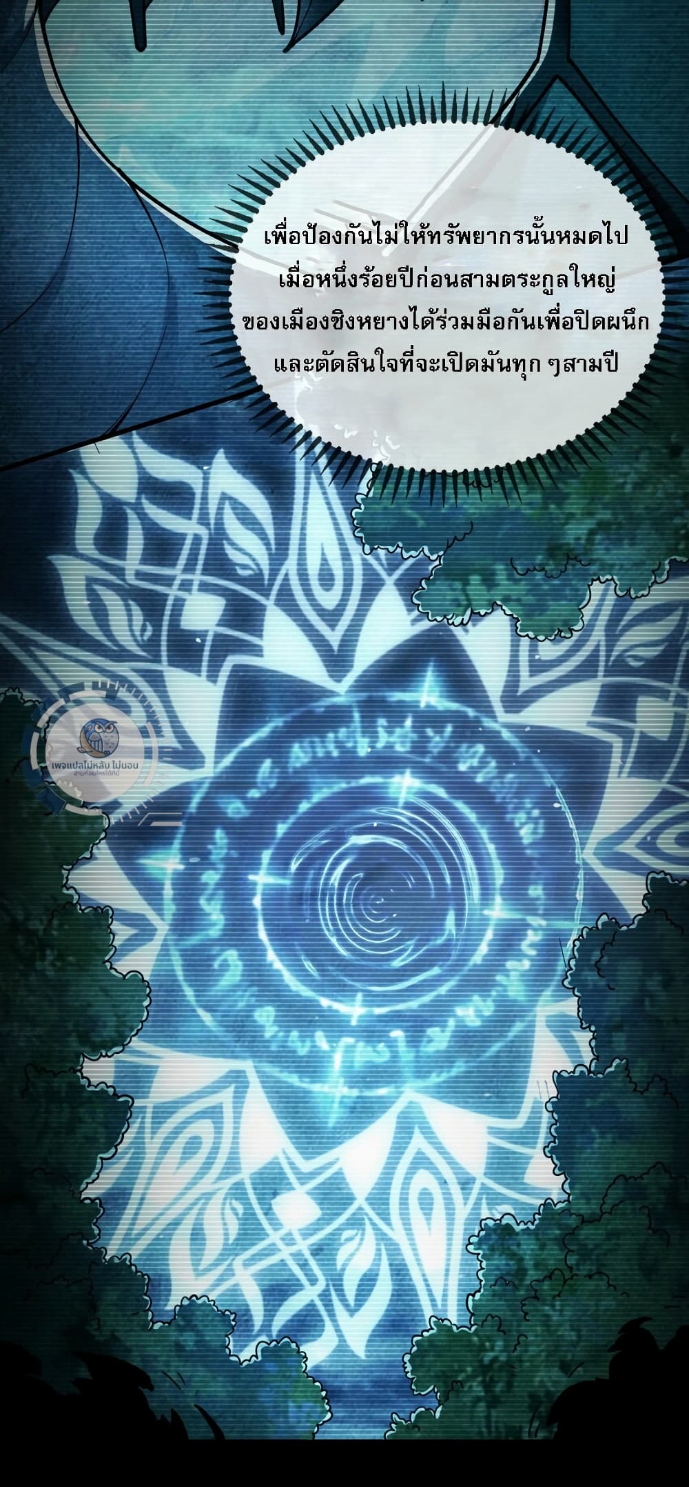 I Have a Million Times Attack Speed. 7-7