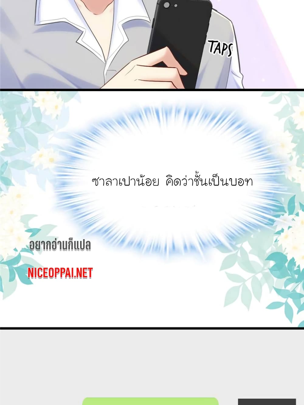 My Beautiful Time with You 147-147
