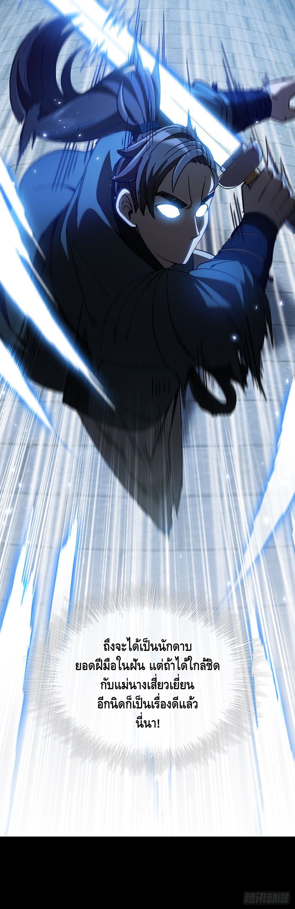 This Swordsman is a Bit Picky 3-3