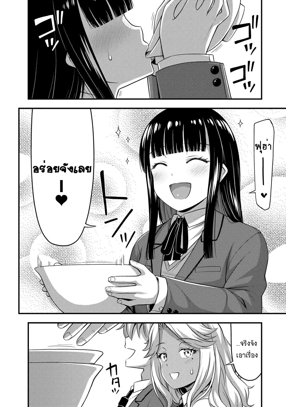 Sore wa rei no Shiwaza desu 32-ทัศนศึกษา 1