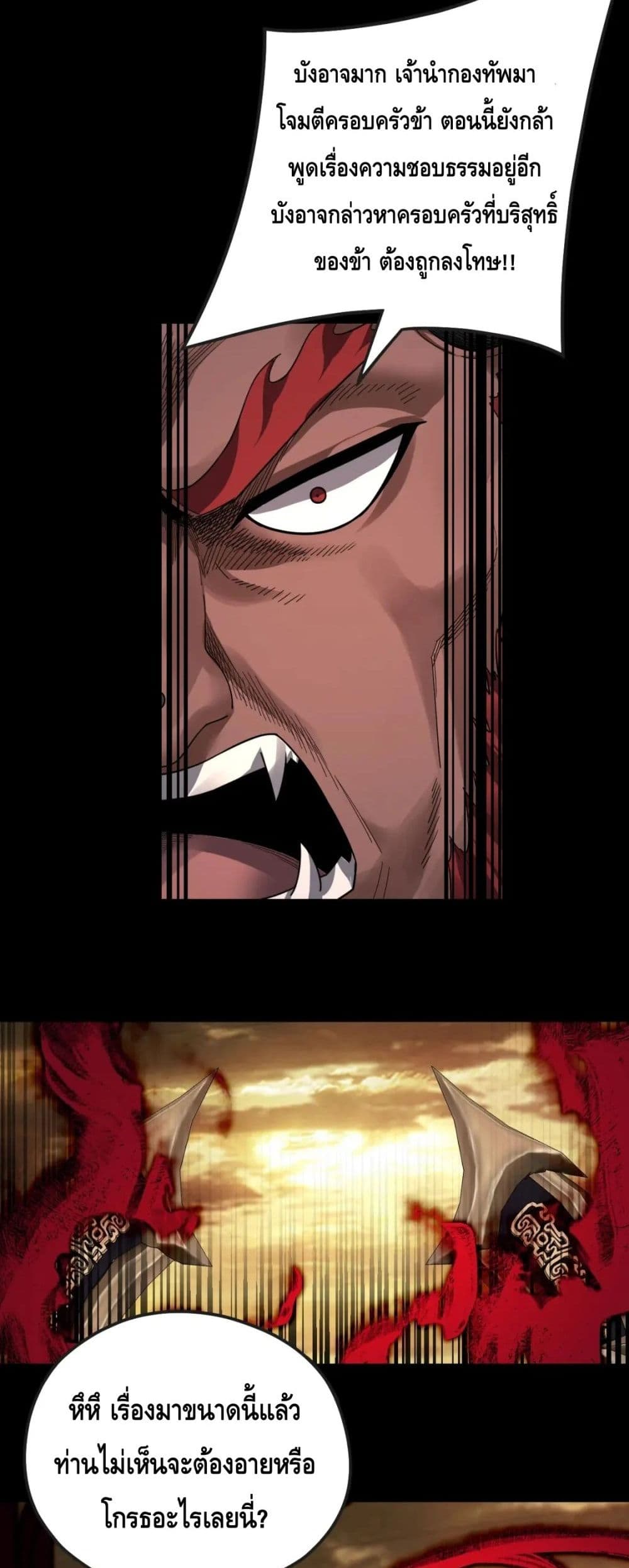 Villain is here 88-88