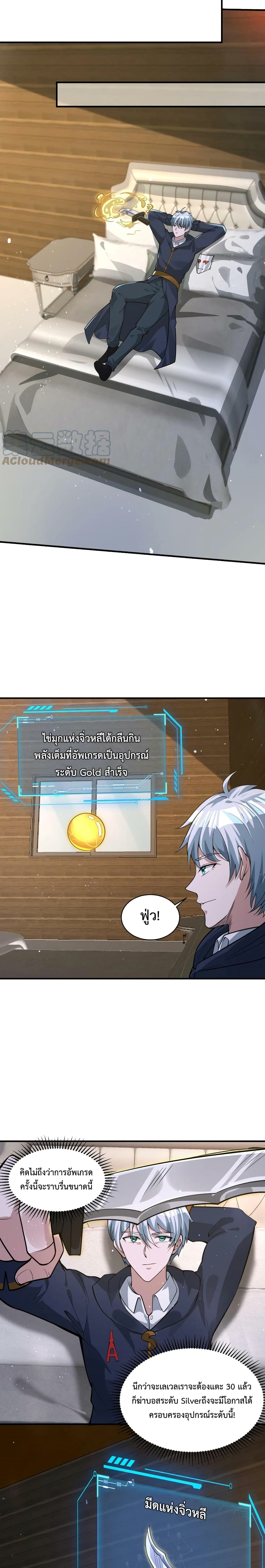 Apocalypse 100% Drop Rate 76-76