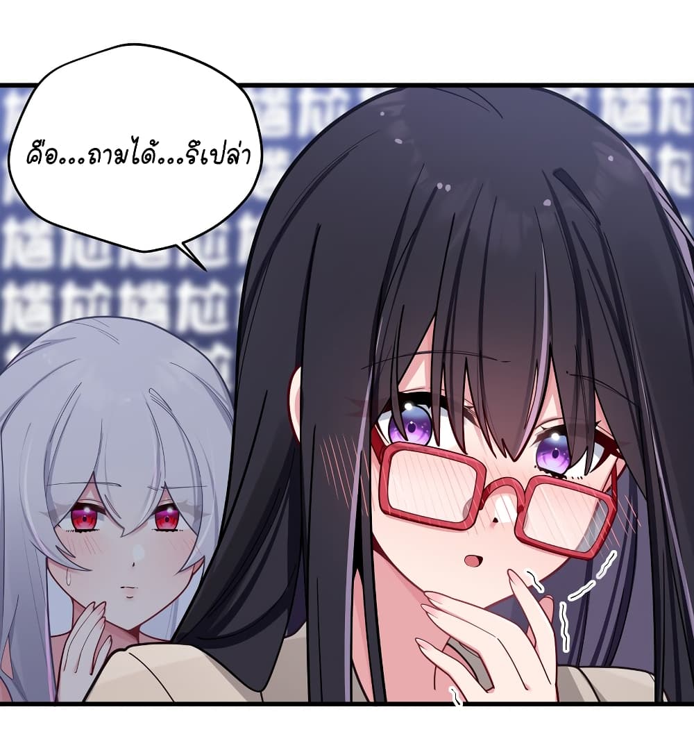 Fake Girlfriend? My Fault? แฟนปลอมแล้วไงความผิดฉันเหรอยะ!!! 64-64