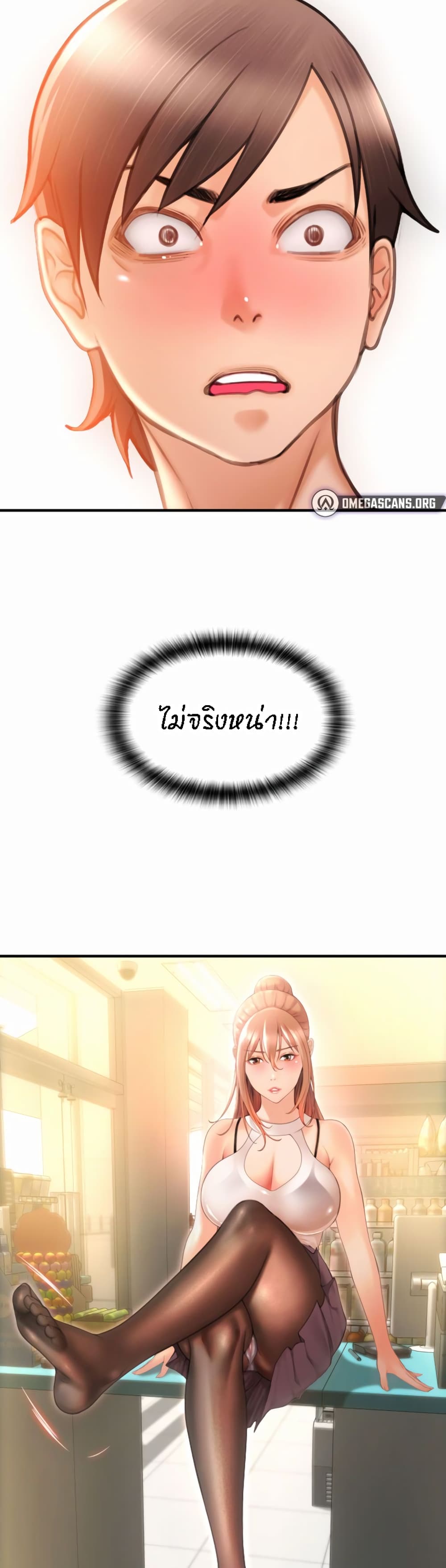 Pay with Sperm Pay 5-5