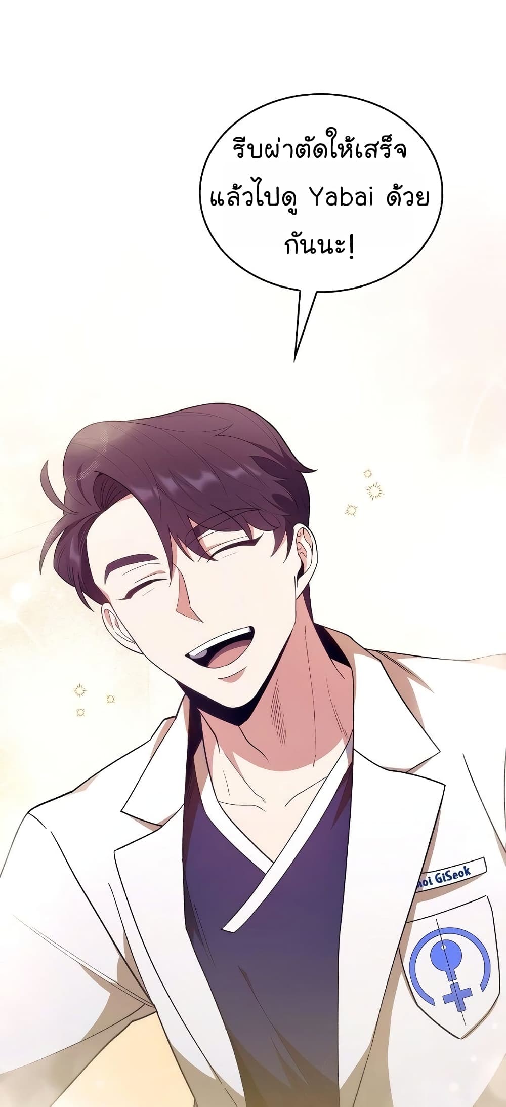 Level-Up Doctor 30-30