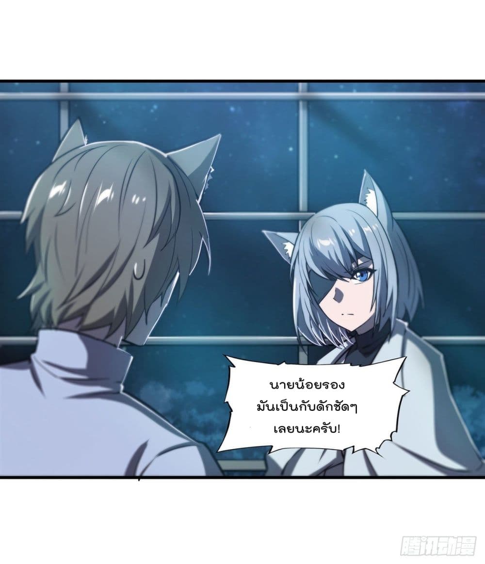 The Strongest Knight Become To Lolicon Vampire ผมคืออัศวินผู้แข็งแกร่งที่ถูกสาปให้กลายเป็นแวมไพร์โลลิ 193-193