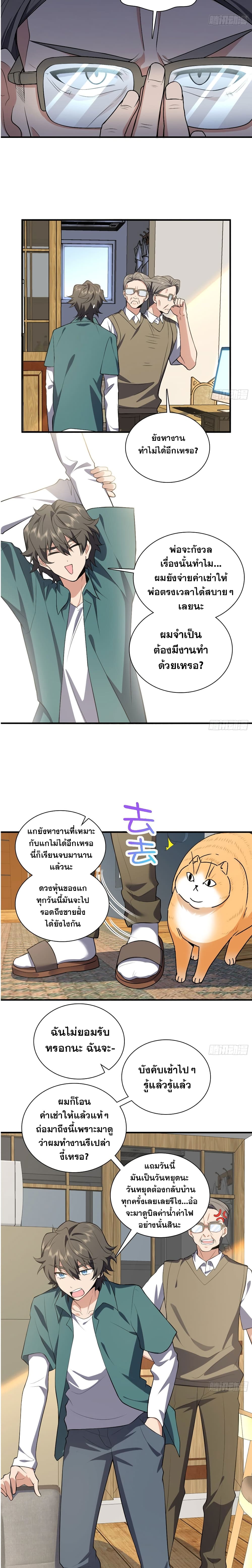 My Wife came from A Thousand Years Ago 19-19