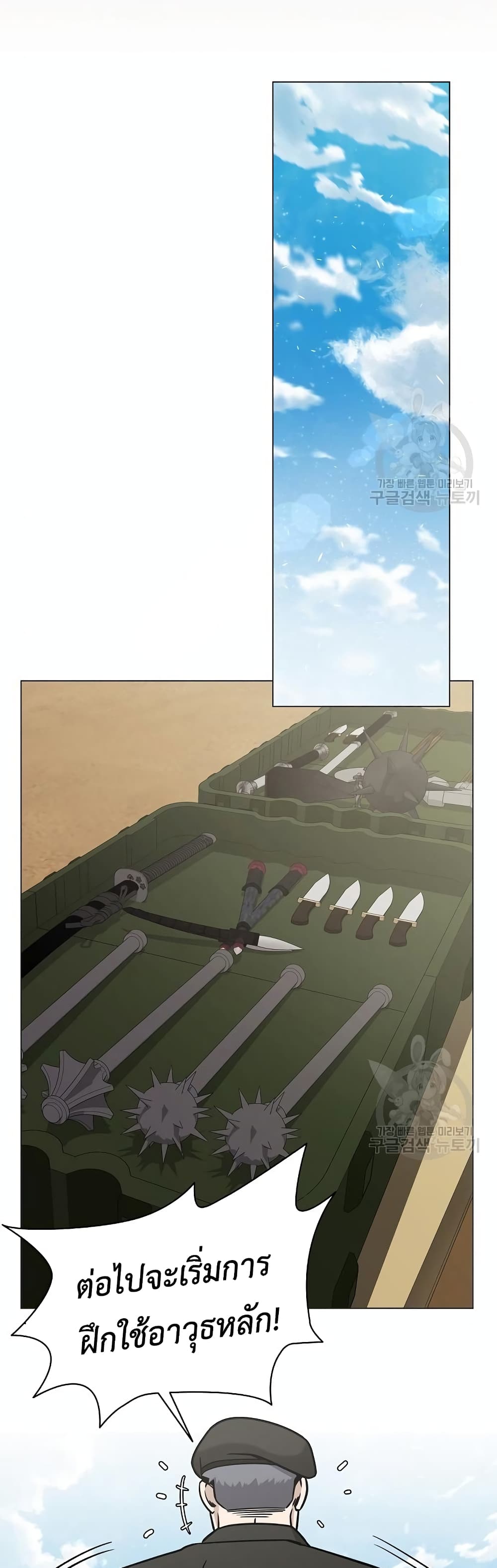 The Dark Mage’s Return to Enlistment 14-14