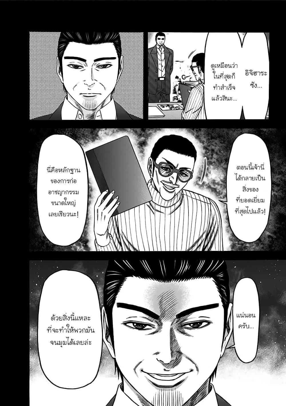 Dorei Yuugi 42-จุดเริ่มต้น