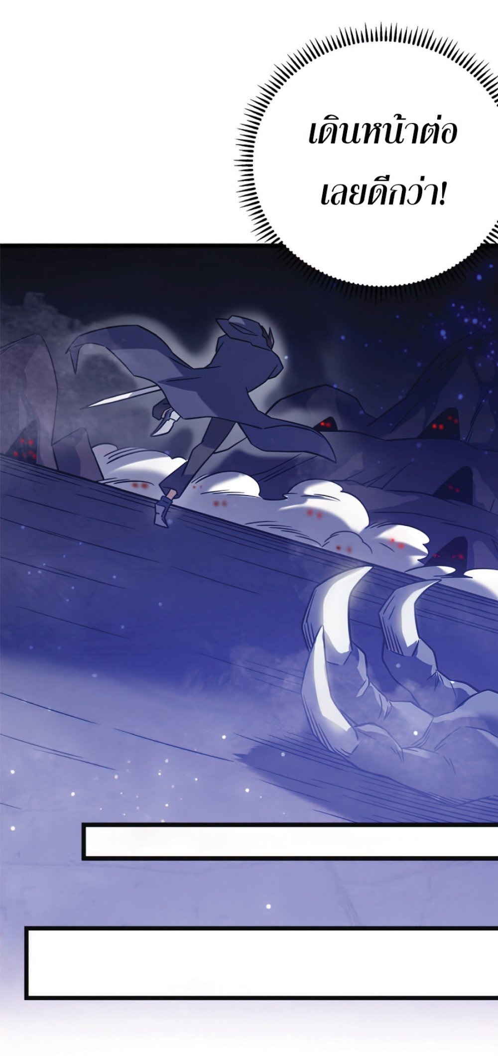 My Path to Killing Gods in Another World 20-20