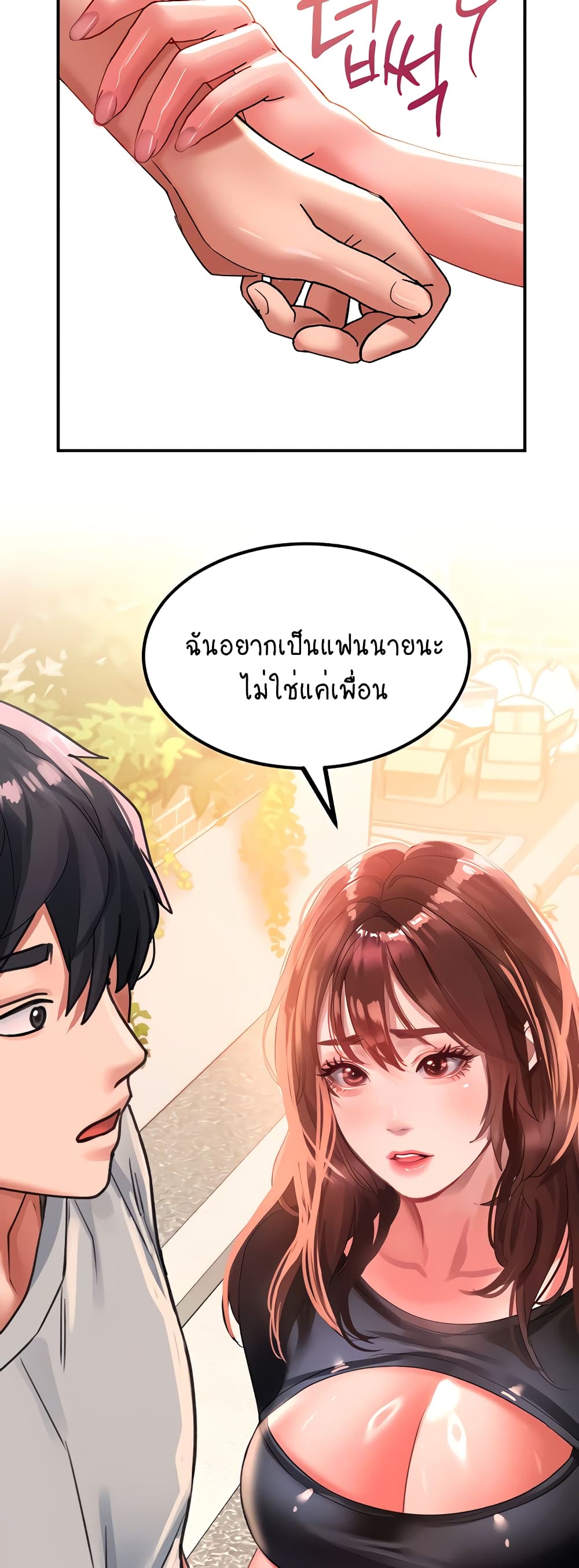 Unlock Her Heart 42-42