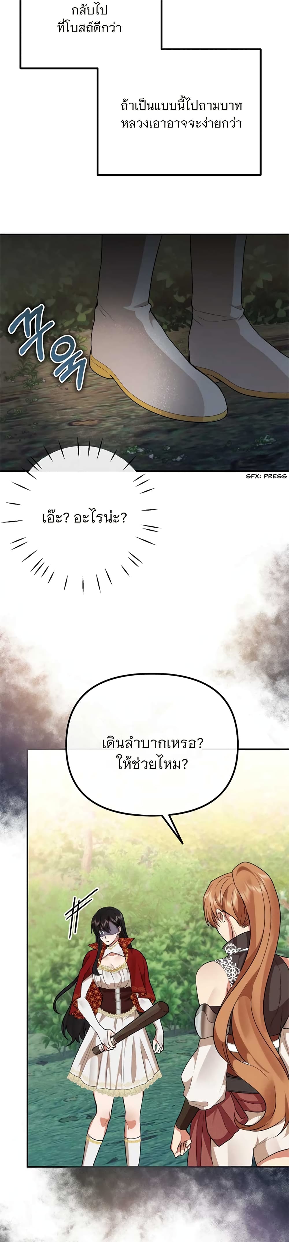 Altruistic Warrior 6-6