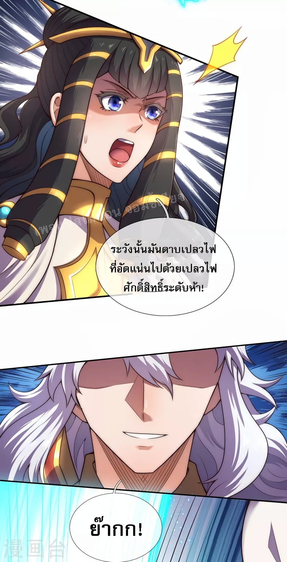 Returning to take revenge of the God Demon King 33-33