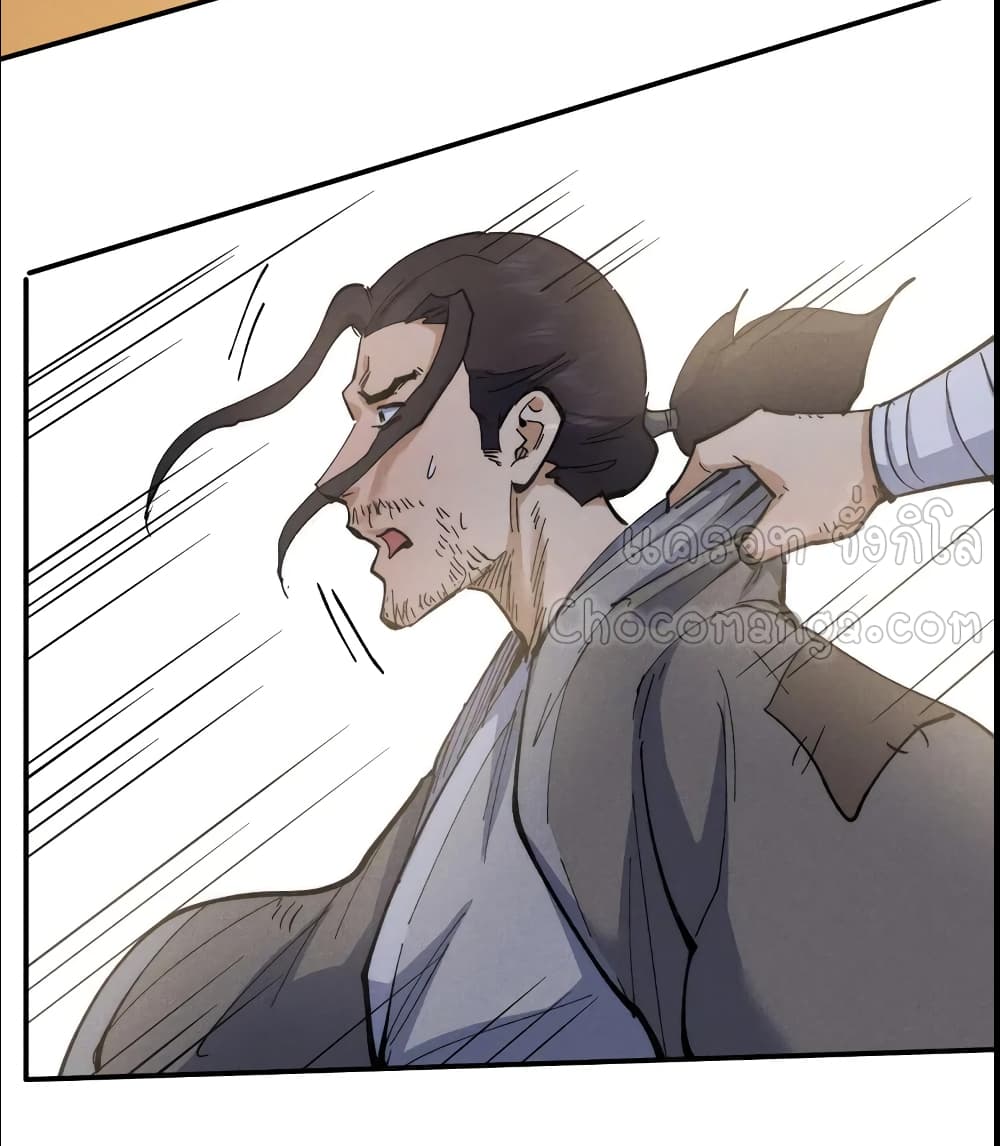 The Strongest Emperor 90-90