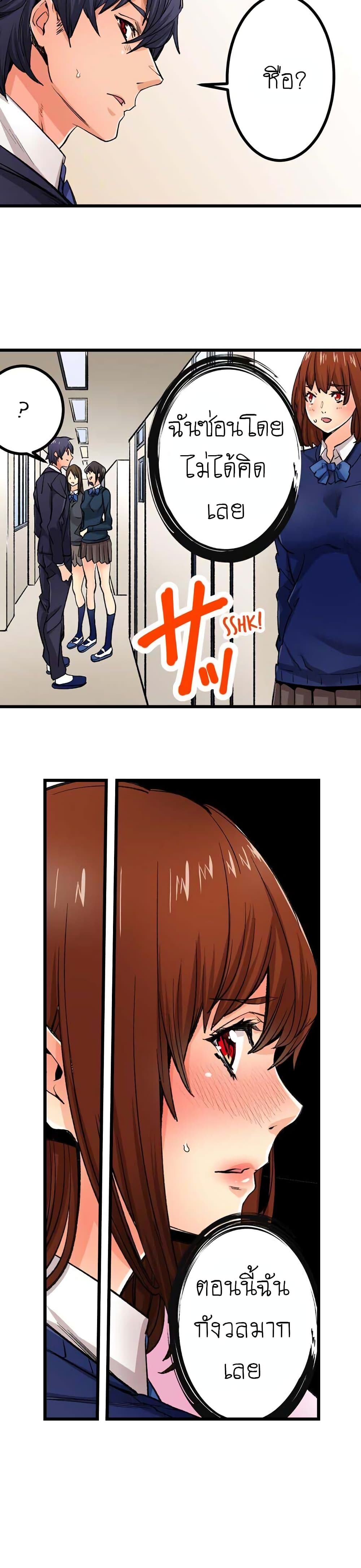 "Just The Tip Inside" is Not Sex 19-19