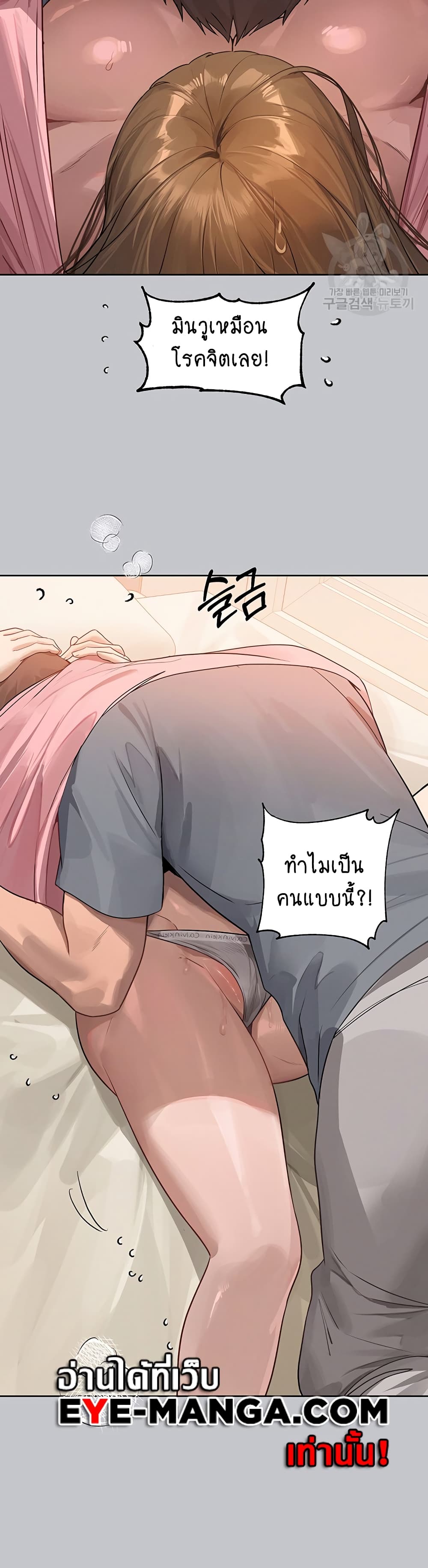 My Landlady Noona 118-118