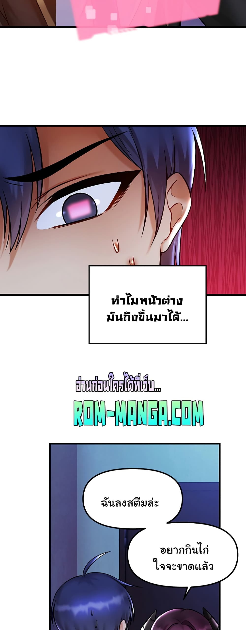 Trapped in the Academy’s Eroge 32-32