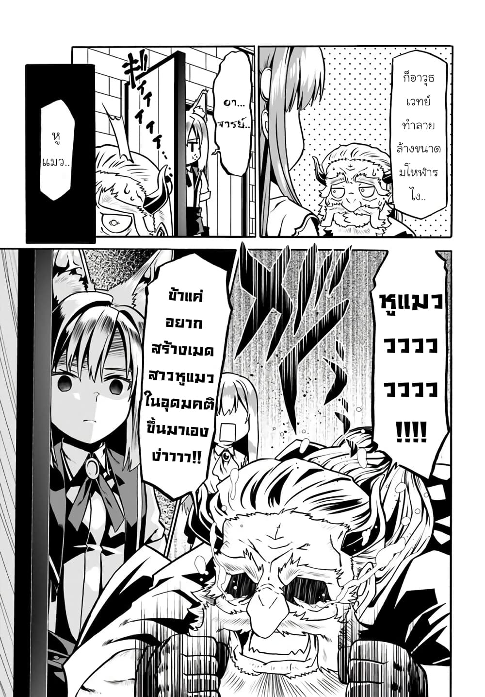 Douyara Watashi No Karada Wa Kanzen Muteki No You Desu Ne 33-33
