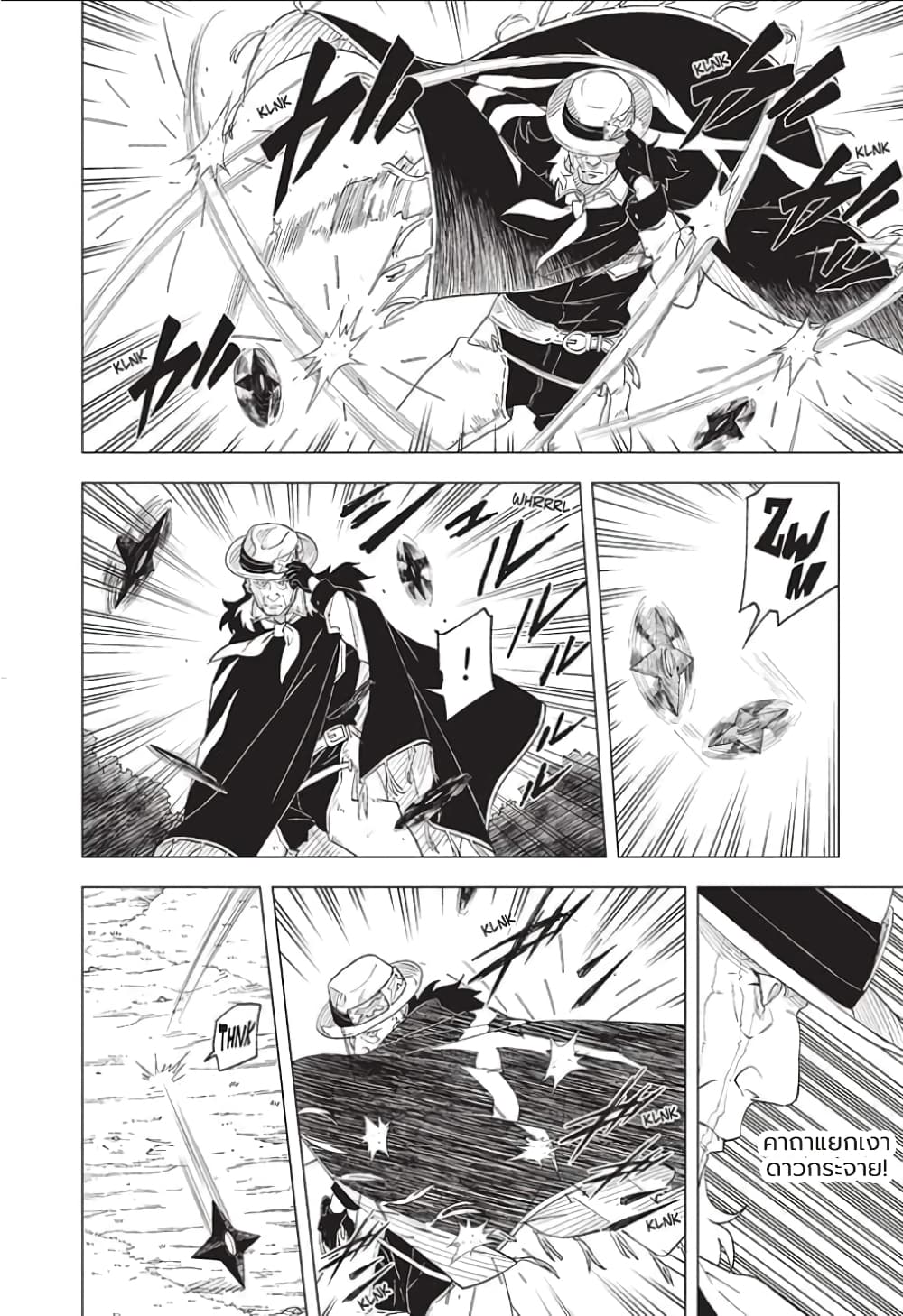 Naruto: Konoha's Story - The Steam Ninja Scrolls: The Manga 1-ซารุโทบิ มิไร