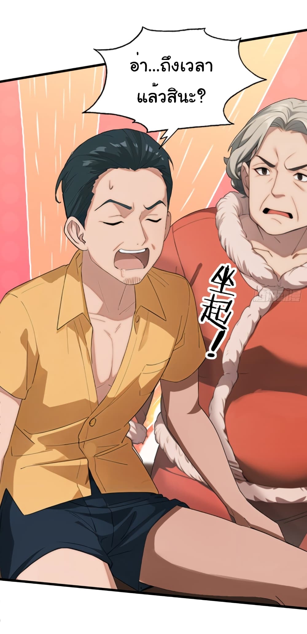 Empress wife and trash husband 6-6