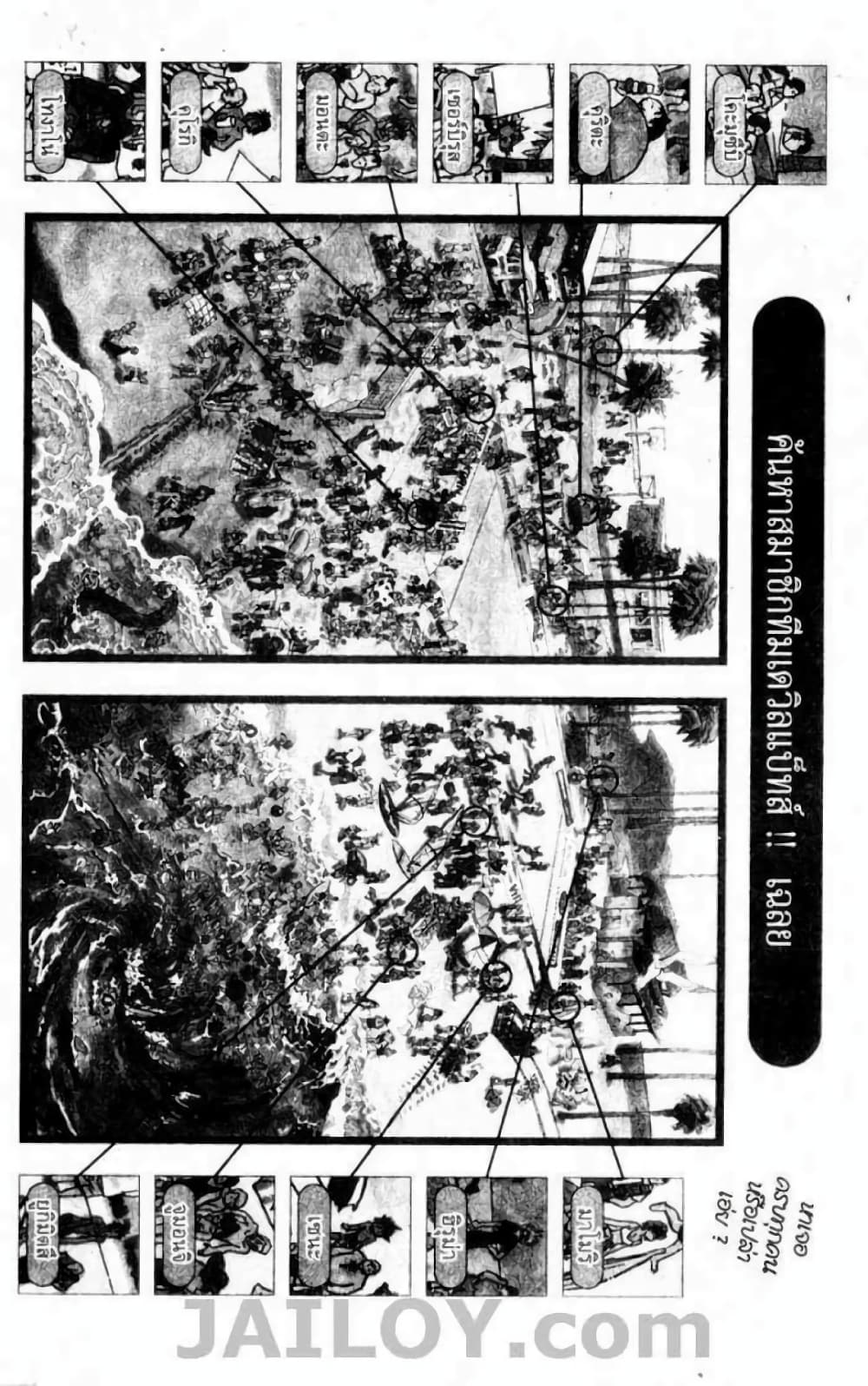Eyeshield 21 73-73