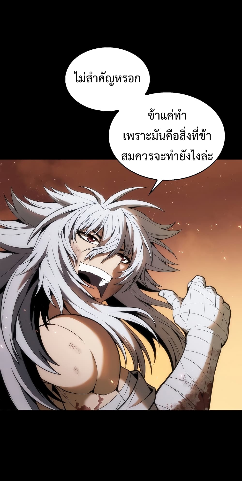 The Star of a Supreme Ruler 1-1