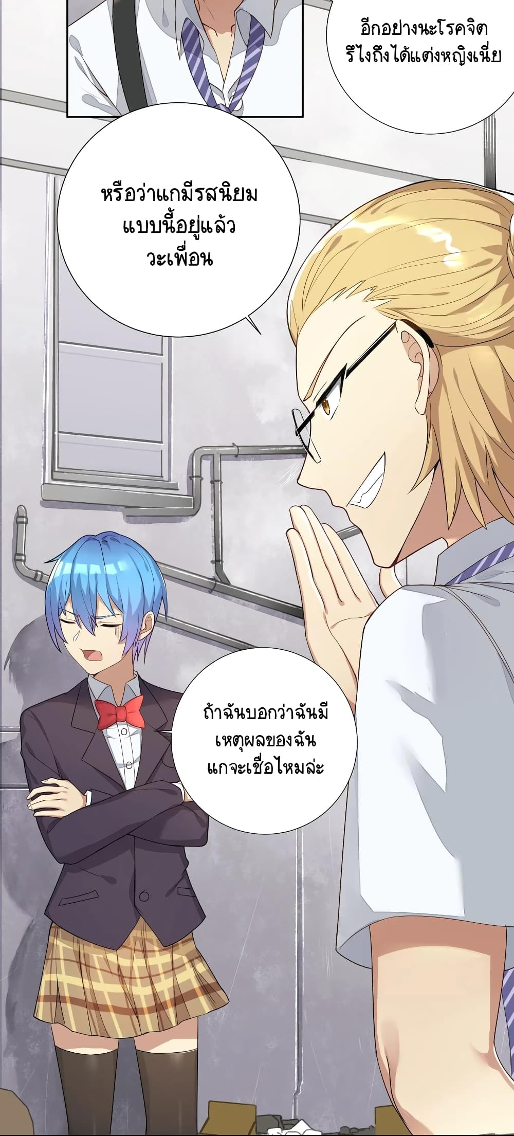 What Happended? Why I become to Girl? 4-4