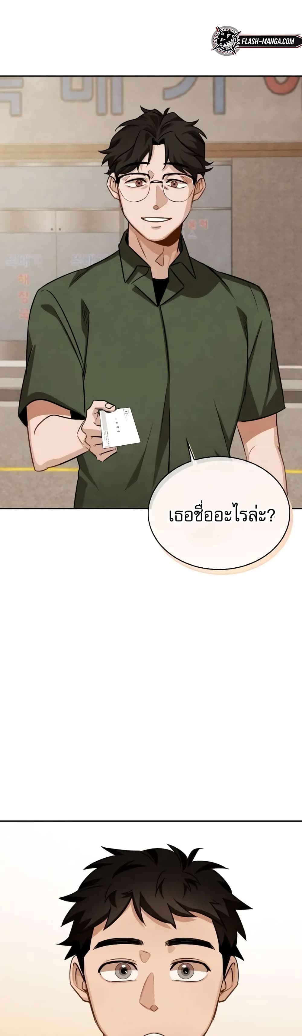 Be the Actor 3-3