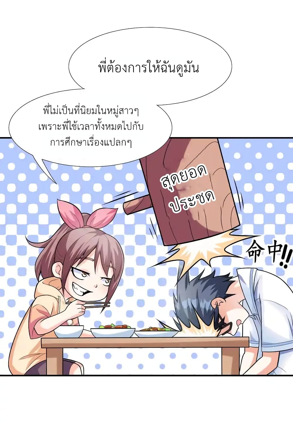 First Kiss Plunder Plan 1-1