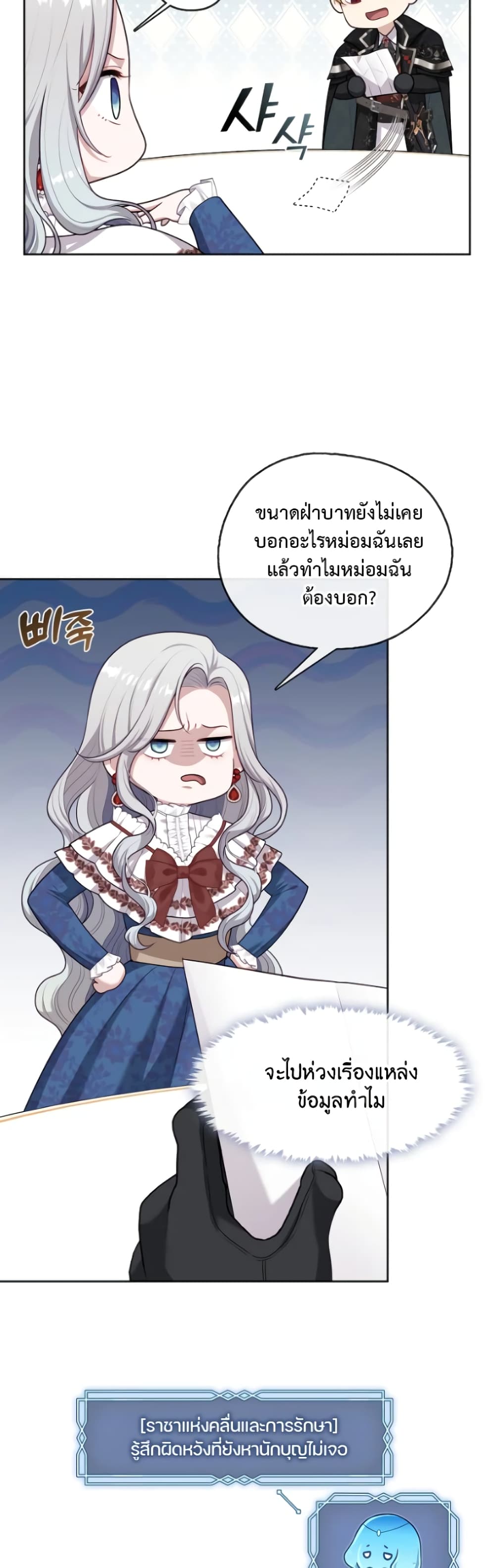 The S-Class Hunter Doesn't Want to Be a Villainous Princess 12-12